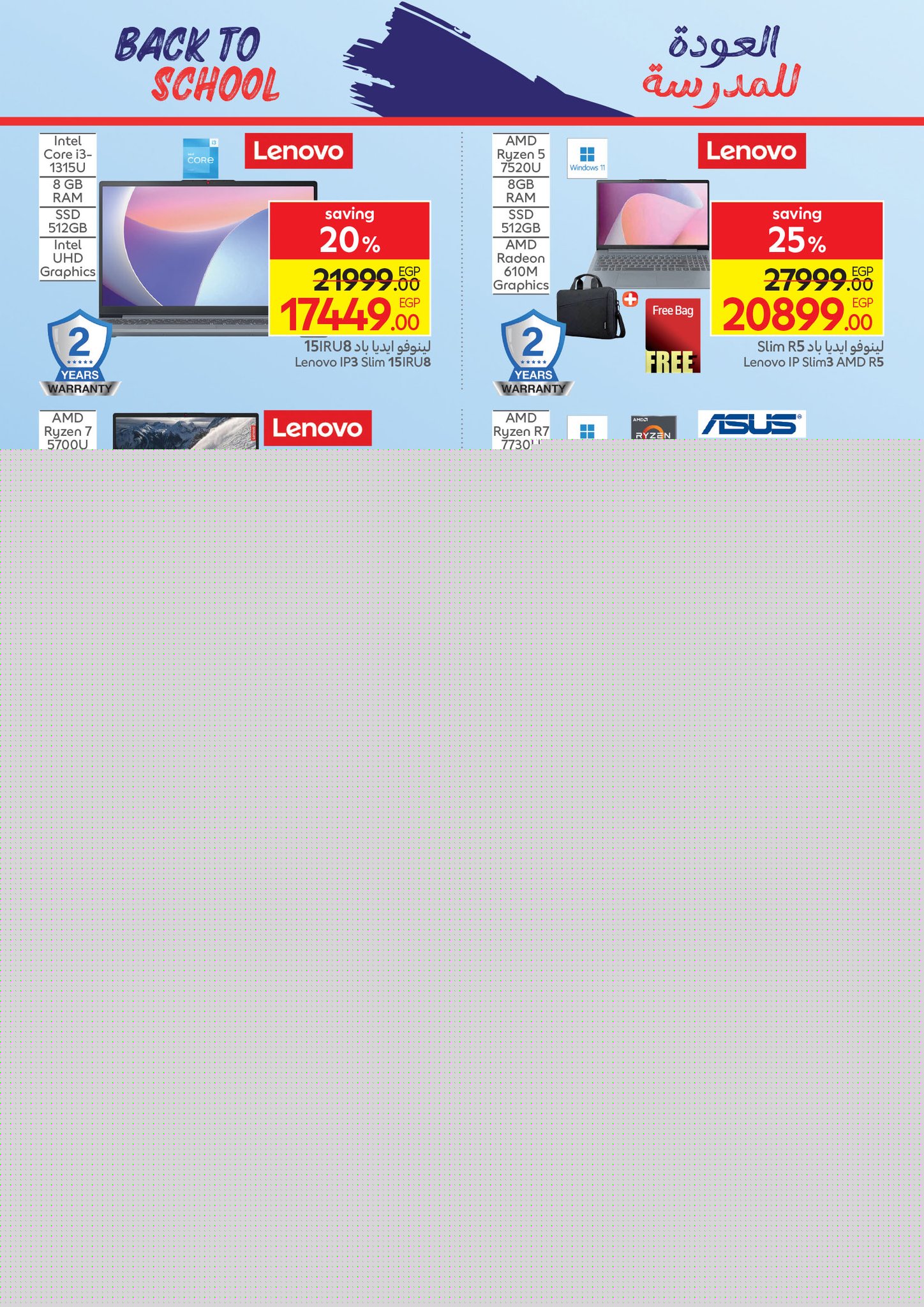 carrefour offers from 26aug to 5aug 2025 عروض كارفور من 26 أغسطس حتى 5 أغسطس 2025 صفحة رقم 1